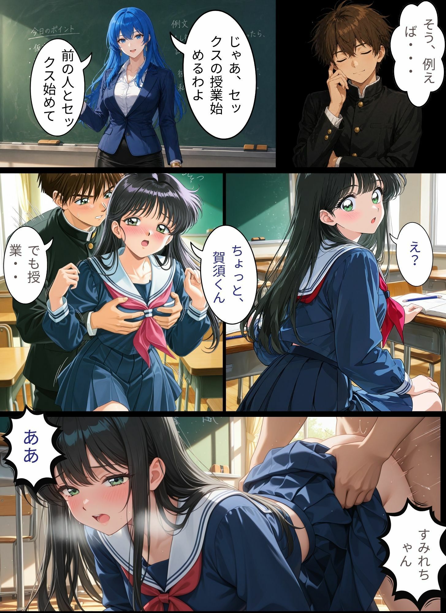 ときめきハーレム学園へようこそ - サンプル画像 6