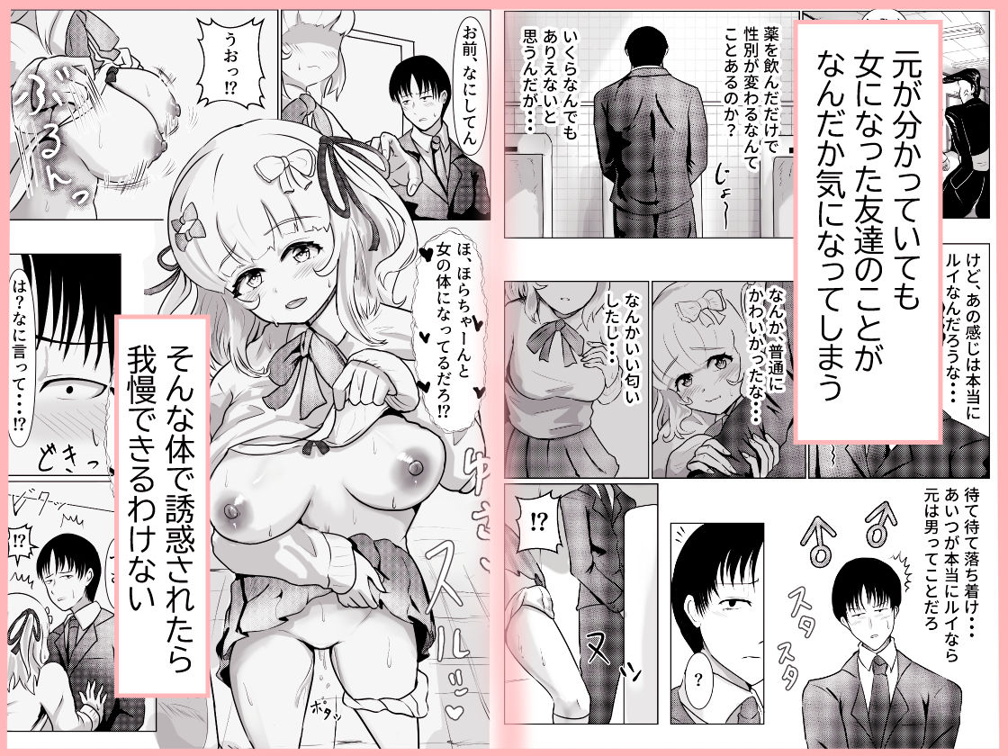 TS同級生めちゃくちゃ女の体を見せつけてきて我慢の限界なんだけど - サンプル画像 2