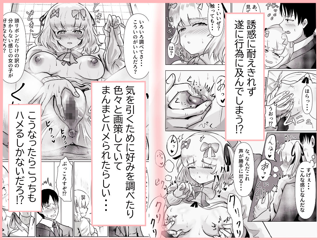 TS同級生めちゃくちゃ女の体を見せつけてきて我慢の限界なんだけど - サンプル画像 3