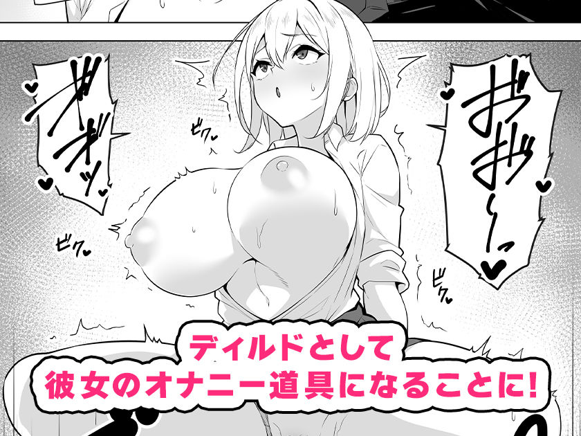僕のデカチンポにドハマリするギャル - サンプル画像 2