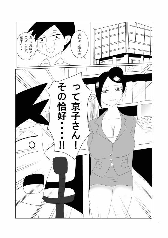 美人女上司はヤラレテル - サンプル画像 1