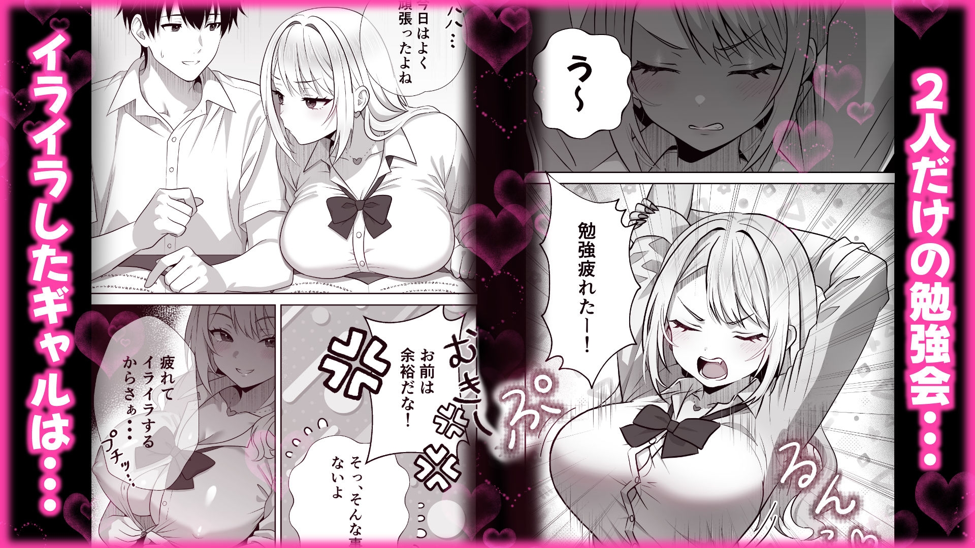 甘サドギャルにぢゅぽぢゅぽフェラ抜きされる話 - サンプル画像 1