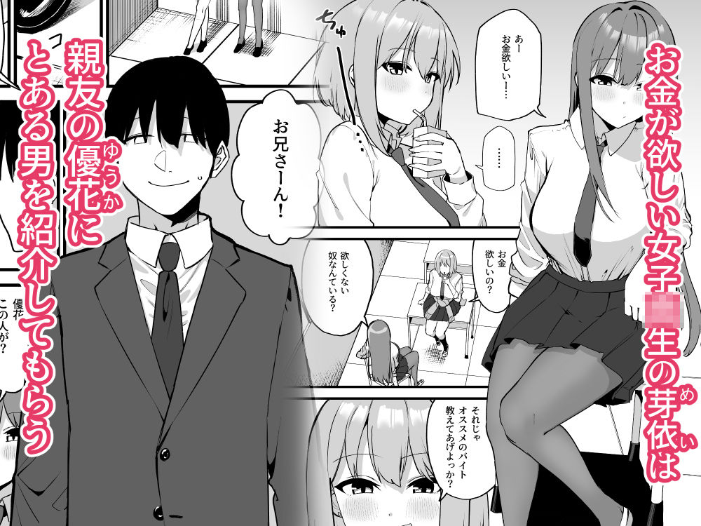 舌ピアスJKに責められる！！ - サンプル画像 1