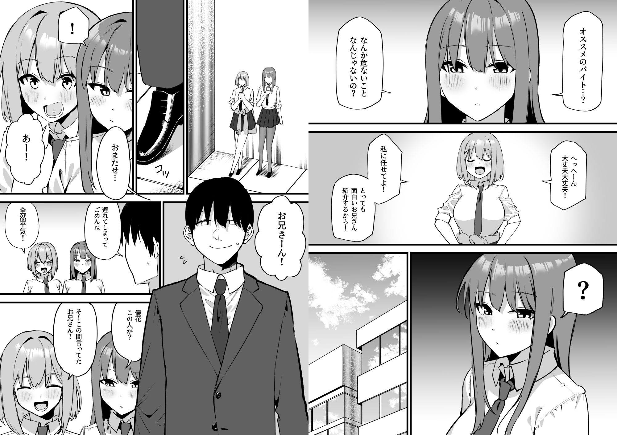 舌ピアスJKに責められる！！ - サンプル画像 7