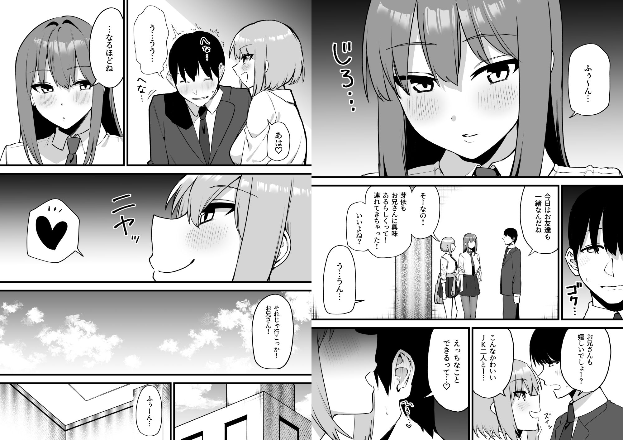 舌ピアスJKに責められる！！ - サンプル画像 8