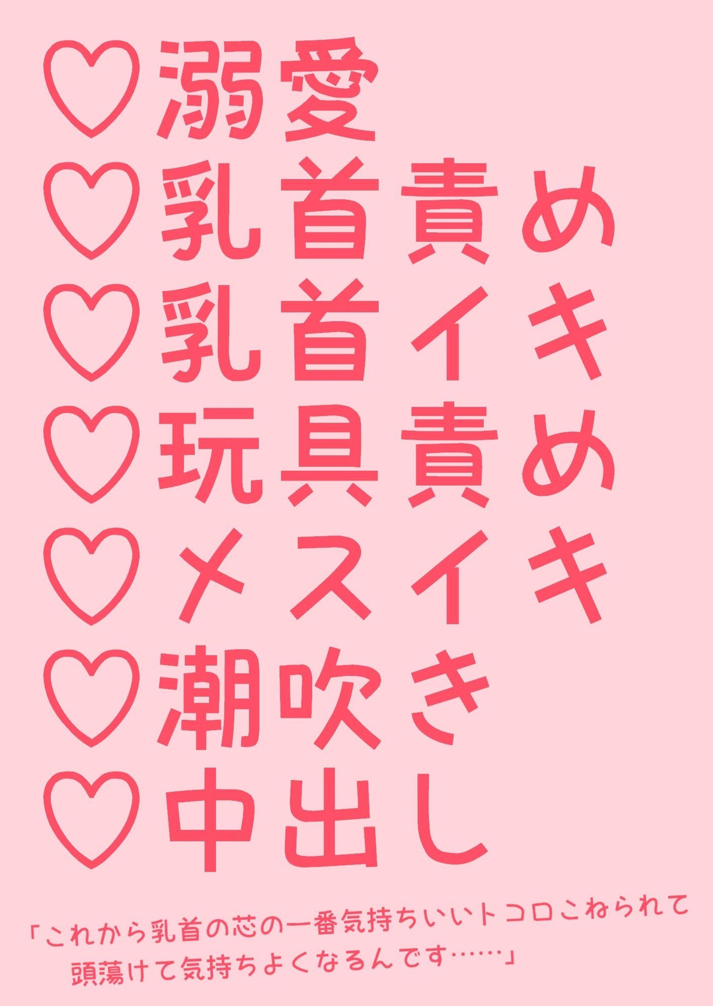 体がデカいメスお兄さんに乳首責め＆溺愛甘々セックスする話 - サンプル画像 1