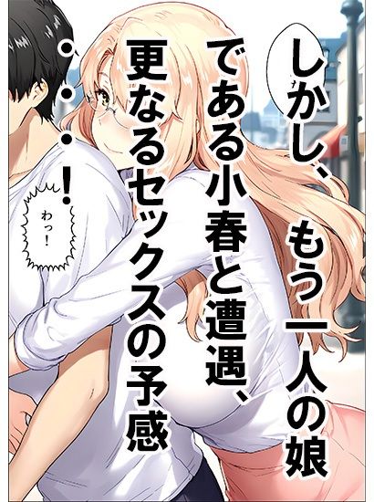橘さん家ノ誘惑事情（小春編） - サンプル画像 2