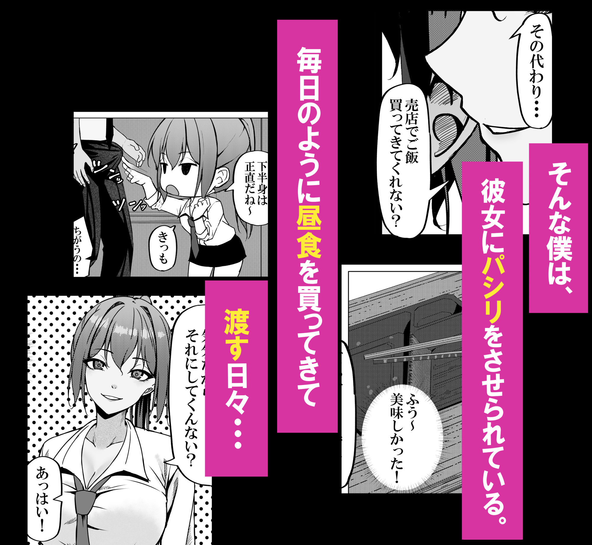 一軍ギャルと陰キャの僕が付き合うまで - サンプル画像 3