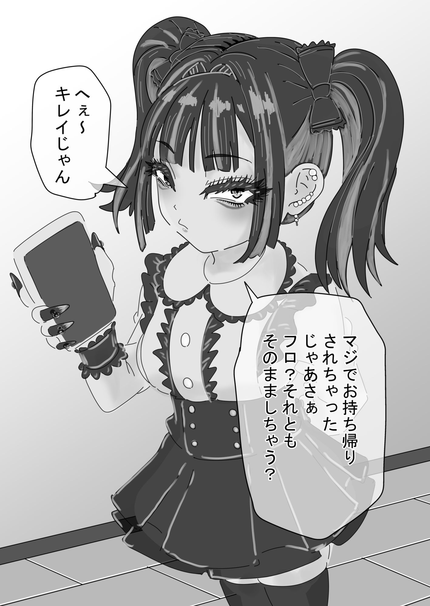 くぱぁしてくれた地雷系に愛される話 - サンプル画像 1