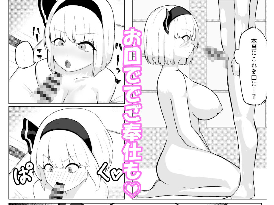 庭師のお姉ちゃんに勝ったら何でも言うことを聞いてくれるらしい - サンプル画像 3