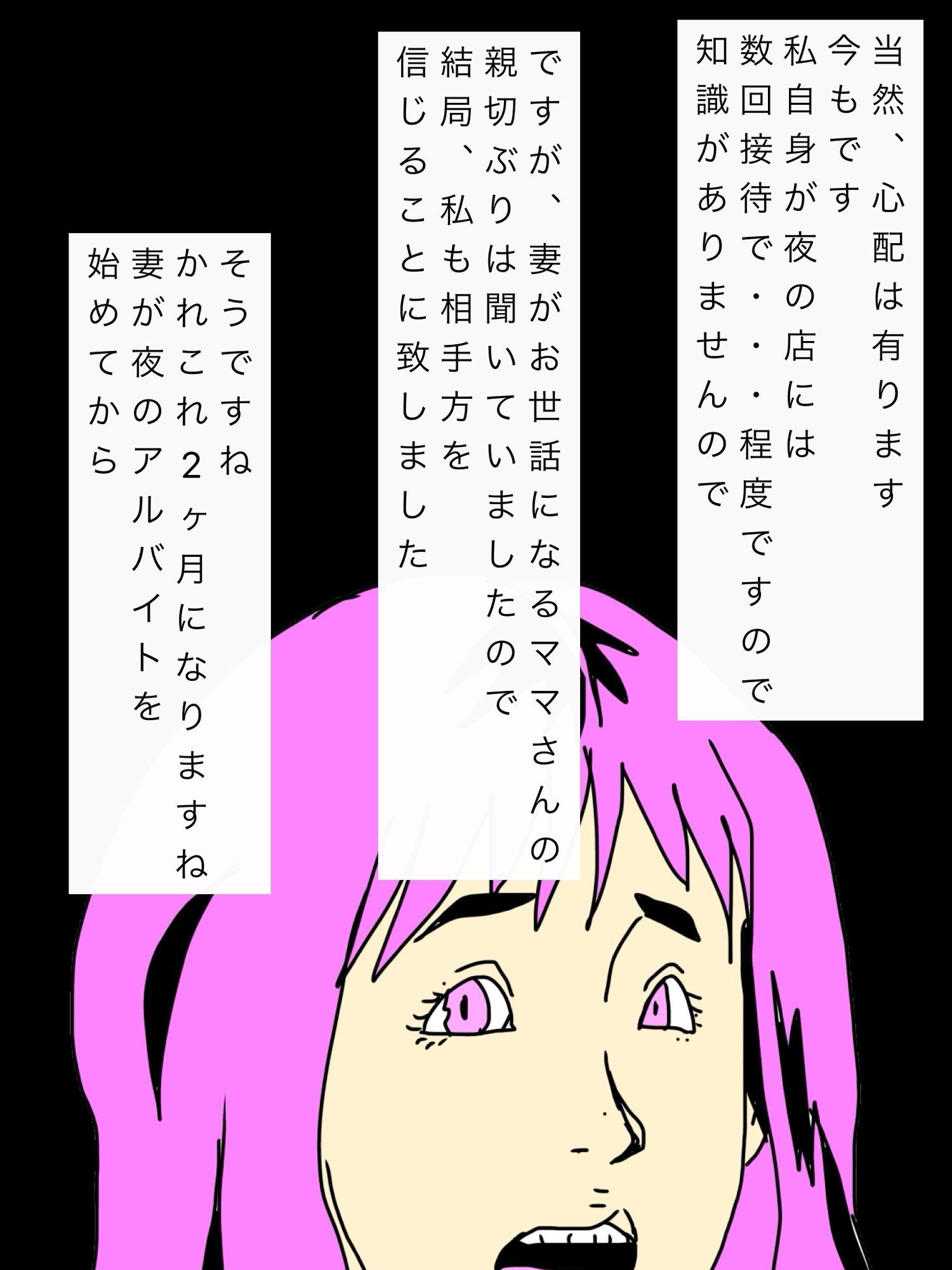 妻が夜のバイトに出始めてセックスの回数が激減しました - サンプル画像 3