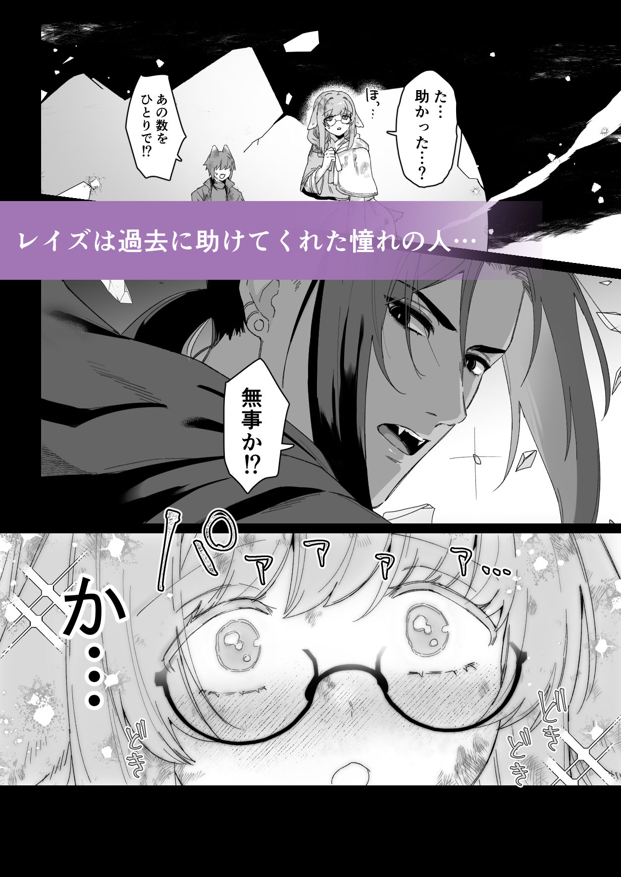 みるきーらびっと〜初恋の寡黙なあの人にとろとろ乳首マッサージされる〜 - サンプル画像 5