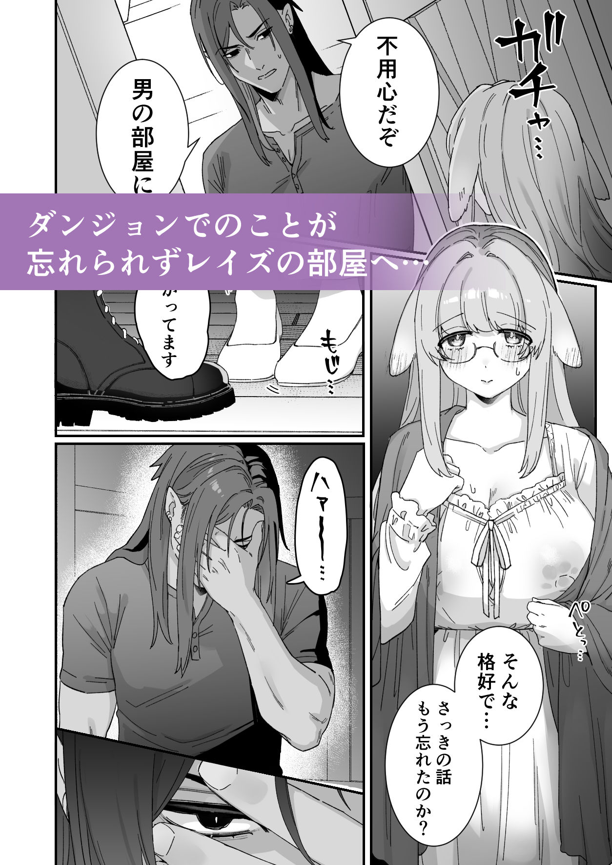 みるきーらびっと〜初恋の寡黙なあの人にとろとろ乳首マッサージされる〜 - サンプル画像 8