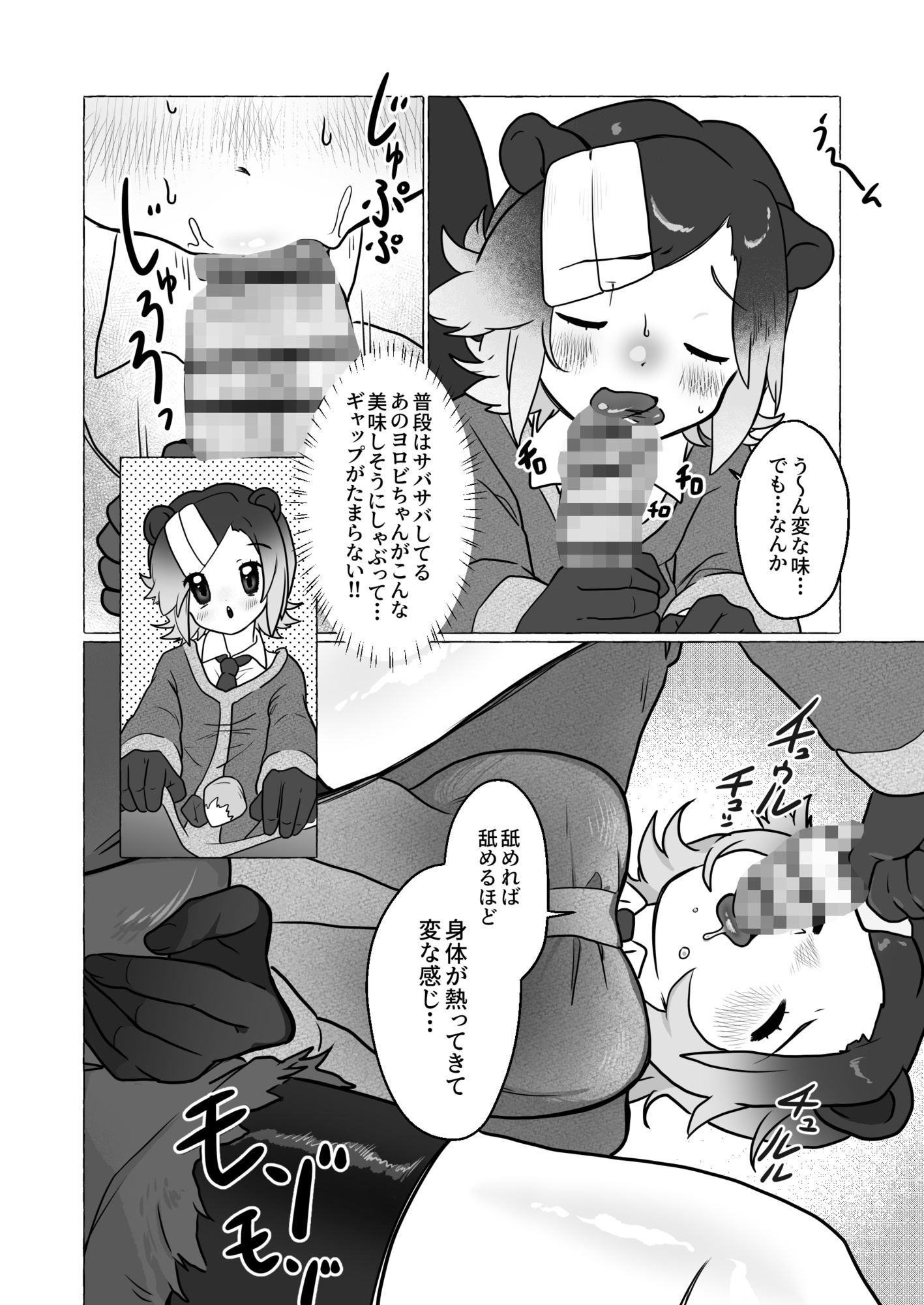 ヨーロッパビーバーの珍しい棒探し - サンプル画像 5