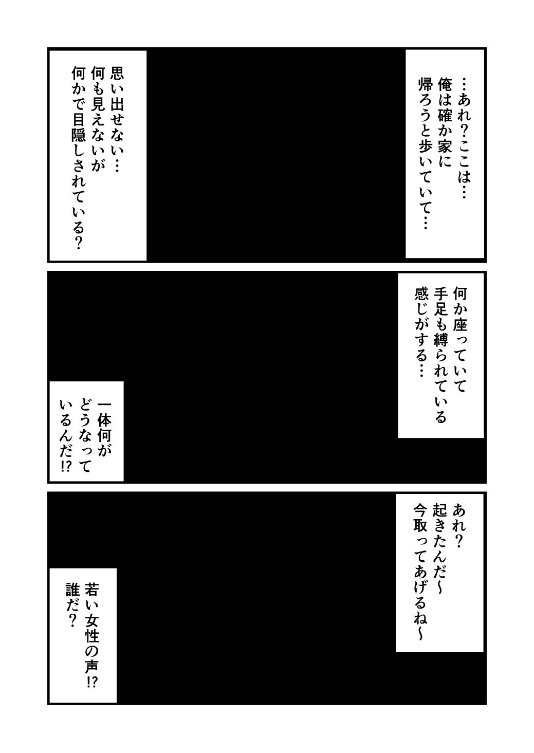 完全主観で金髪女子に監禁されて臭い責めをされる！ - サンプル画像 2