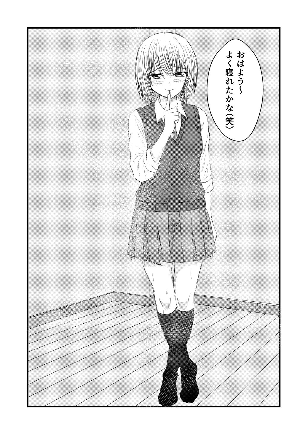 完全主観で金髪女子に監禁されて臭い責めをされる！ - サンプル画像 3