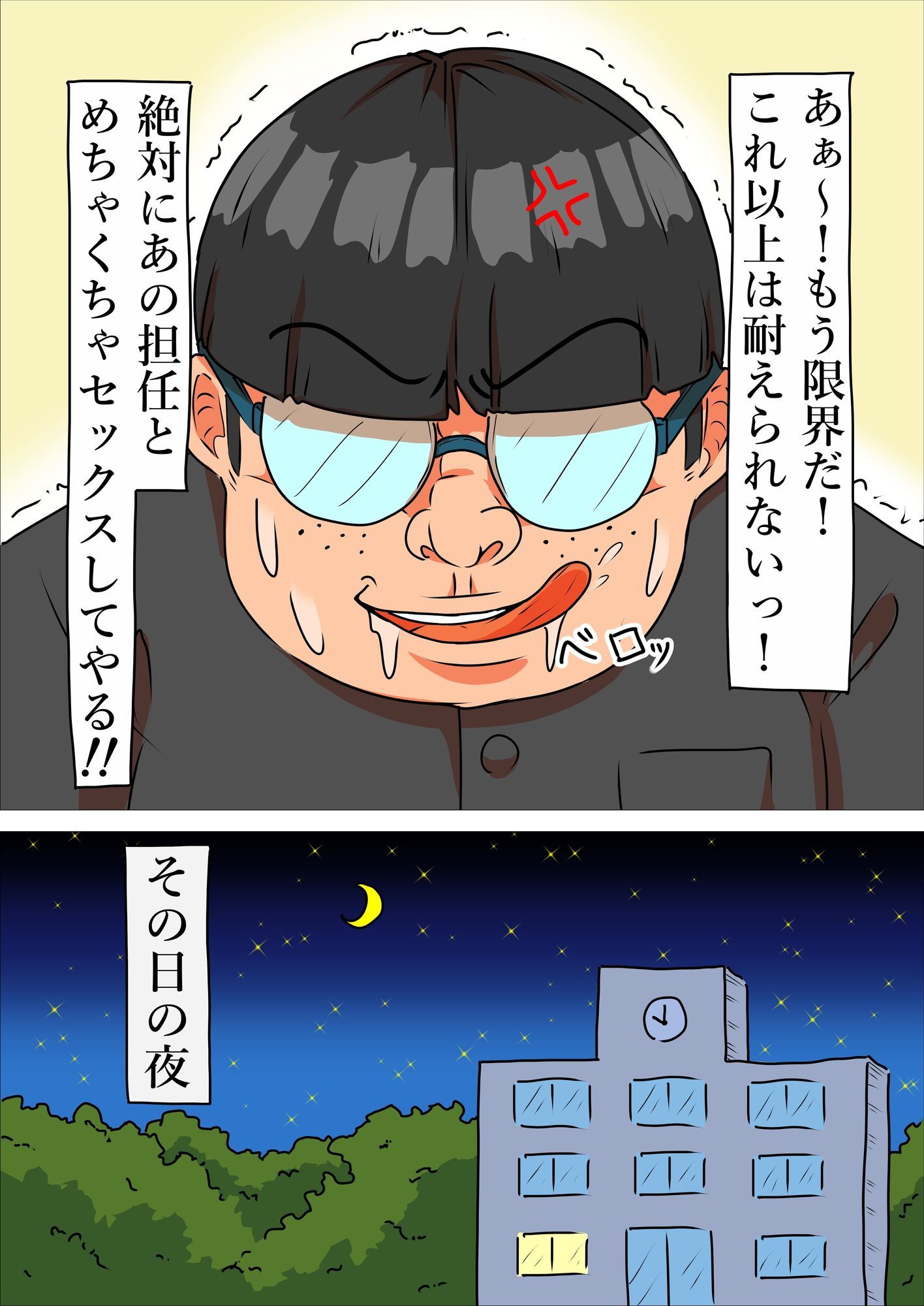人妻担任を犯したい - サンプル画像 3