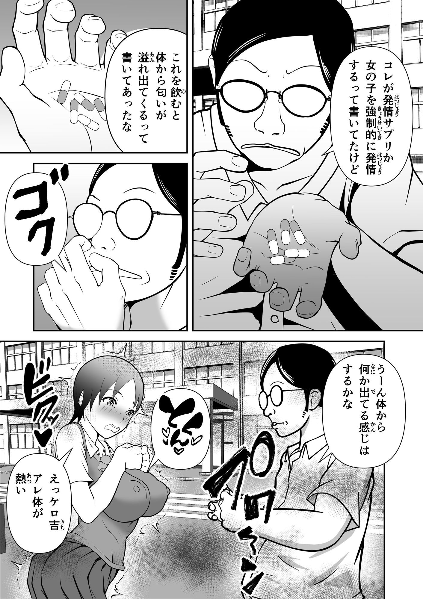 発情サプリで発情したカップルを彼氏の前で・・・ - サンプル画像 1