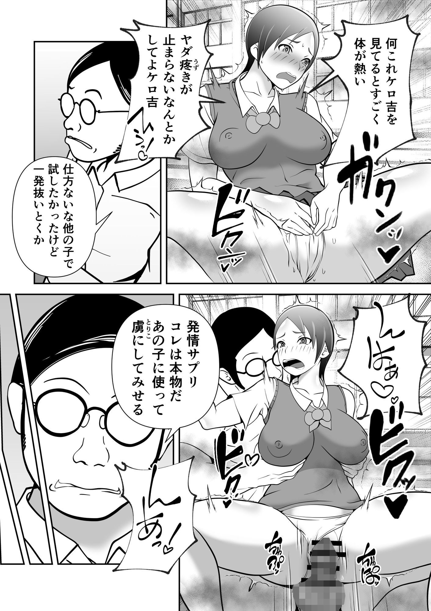 発情サプリで発情したカップルを彼氏の前で・・・ - サンプル画像 2
