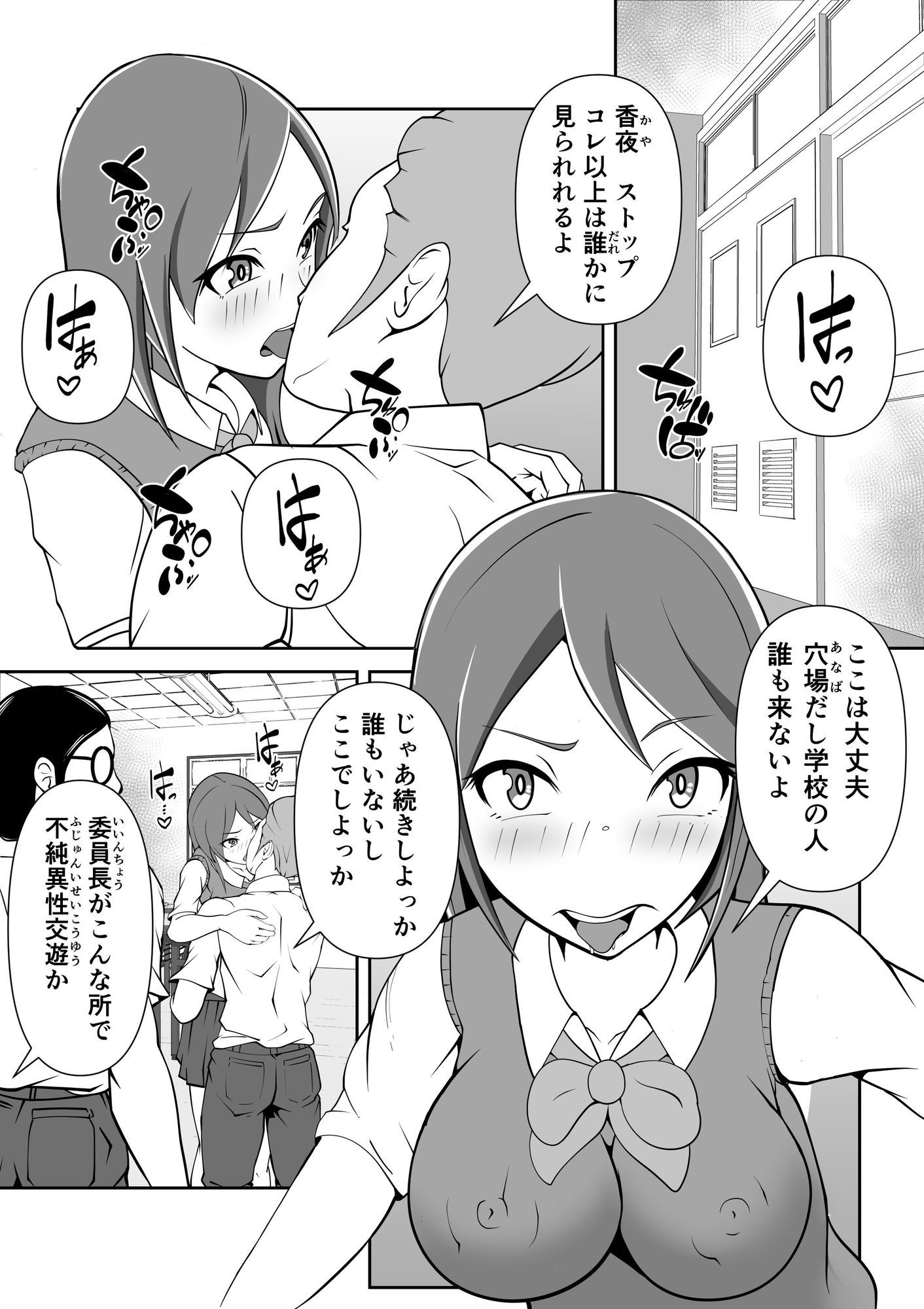 発情サプリで発情したカップルを彼氏の前で・・・ - サンプル画像 3