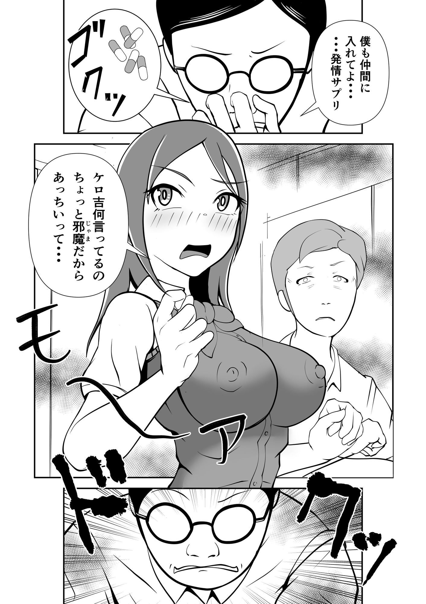 発情サプリで発情したカップルを彼氏の前で・・・ - サンプル画像 4
