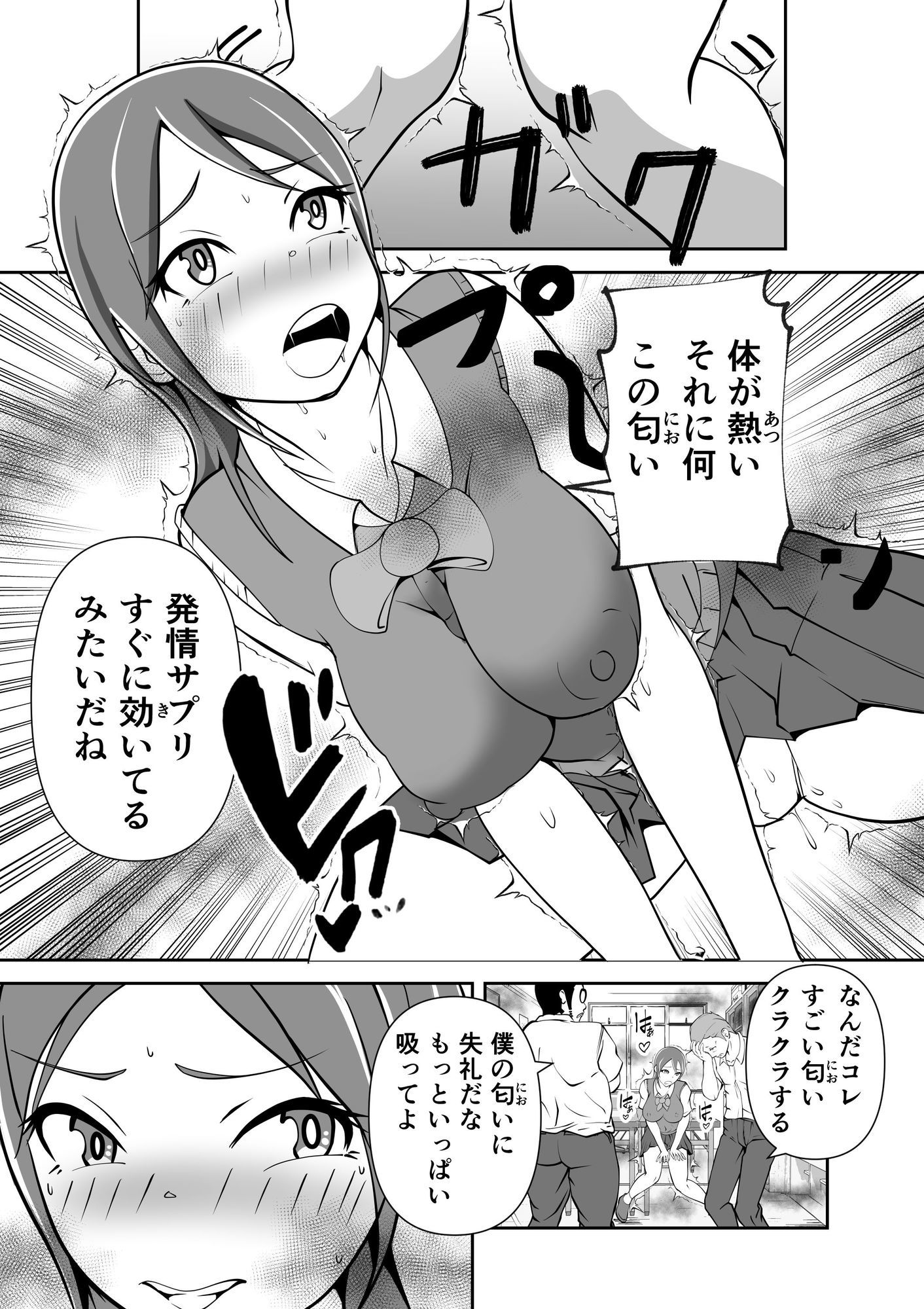 発情サプリで発情したカップルを彼氏の前で・・・ - サンプル画像 5