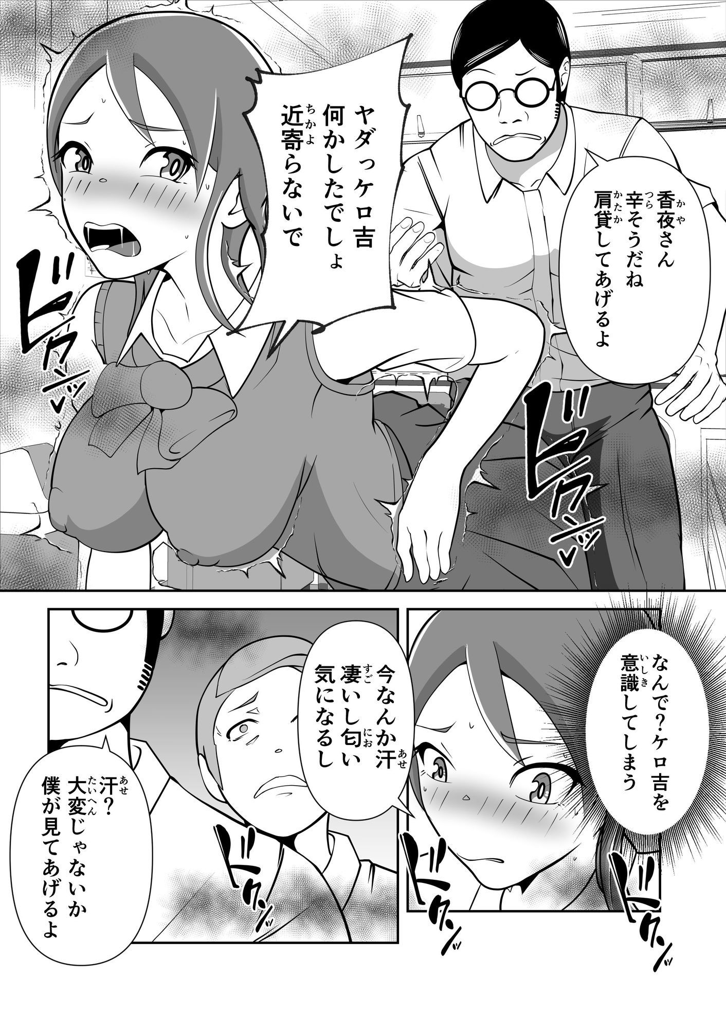 発情サプリで発情したカップルを彼氏の前で・・・ - サンプル画像 6