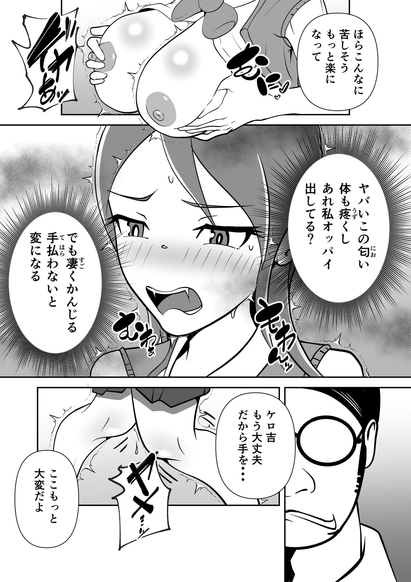 発情サプリで発情したカップルを彼氏の前で・・・ - サンプル画像 8