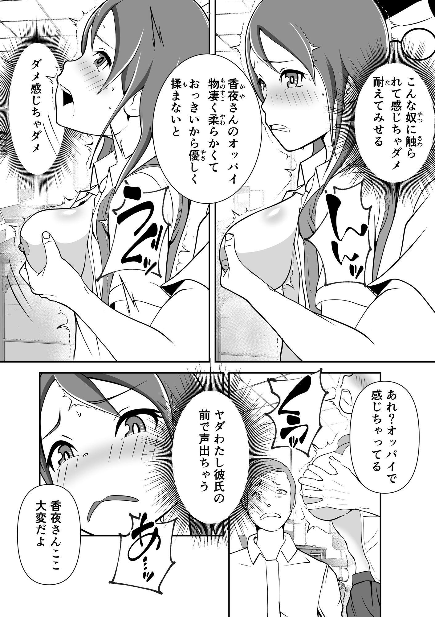 発情サプリで発情したカップルを彼氏の前で・・・ - サンプル画像 10