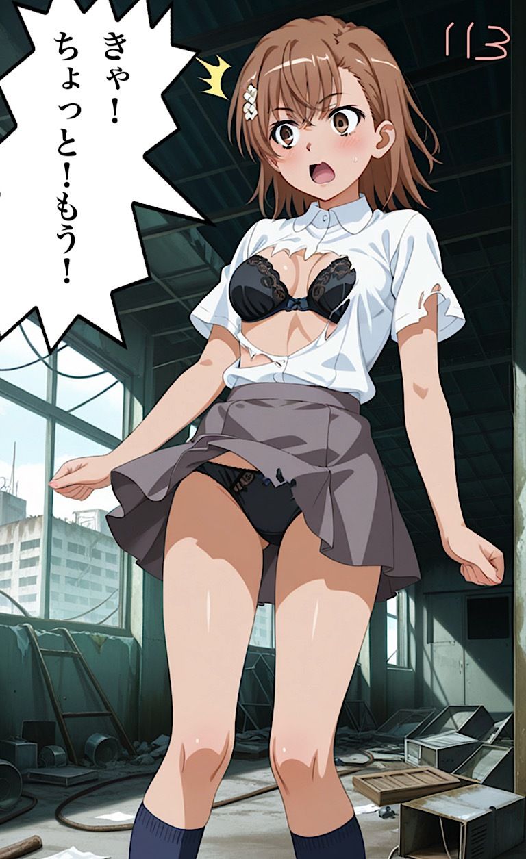 500ページ【とある御◯の中出し砲】屈辱！弱み握られ格下ザコジジイ達100人以上とSEX！ヴァージンブレイク  コミック2巻 - サンプル画像 3