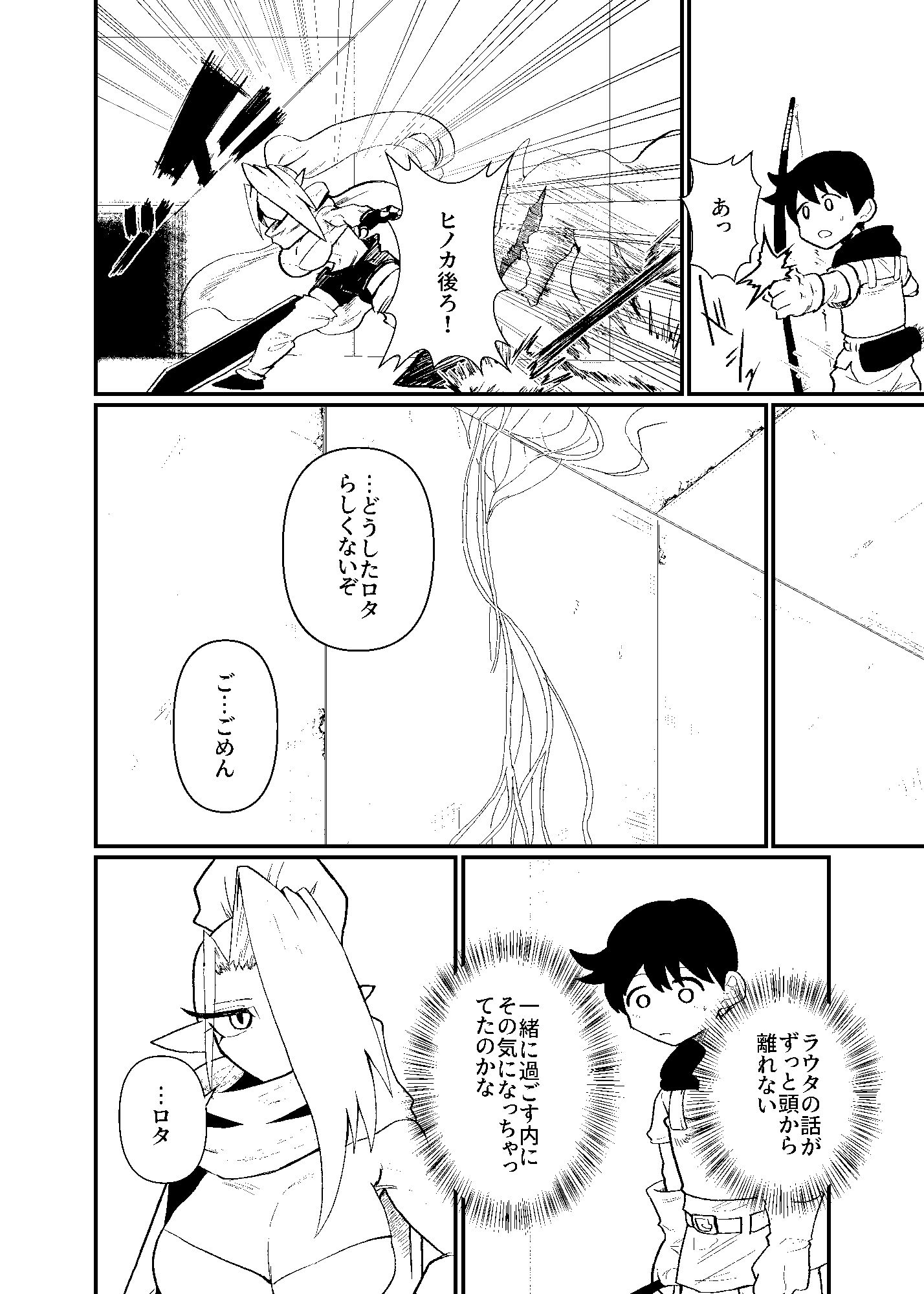 前衛職のエルフ4 - サンプル画像 1