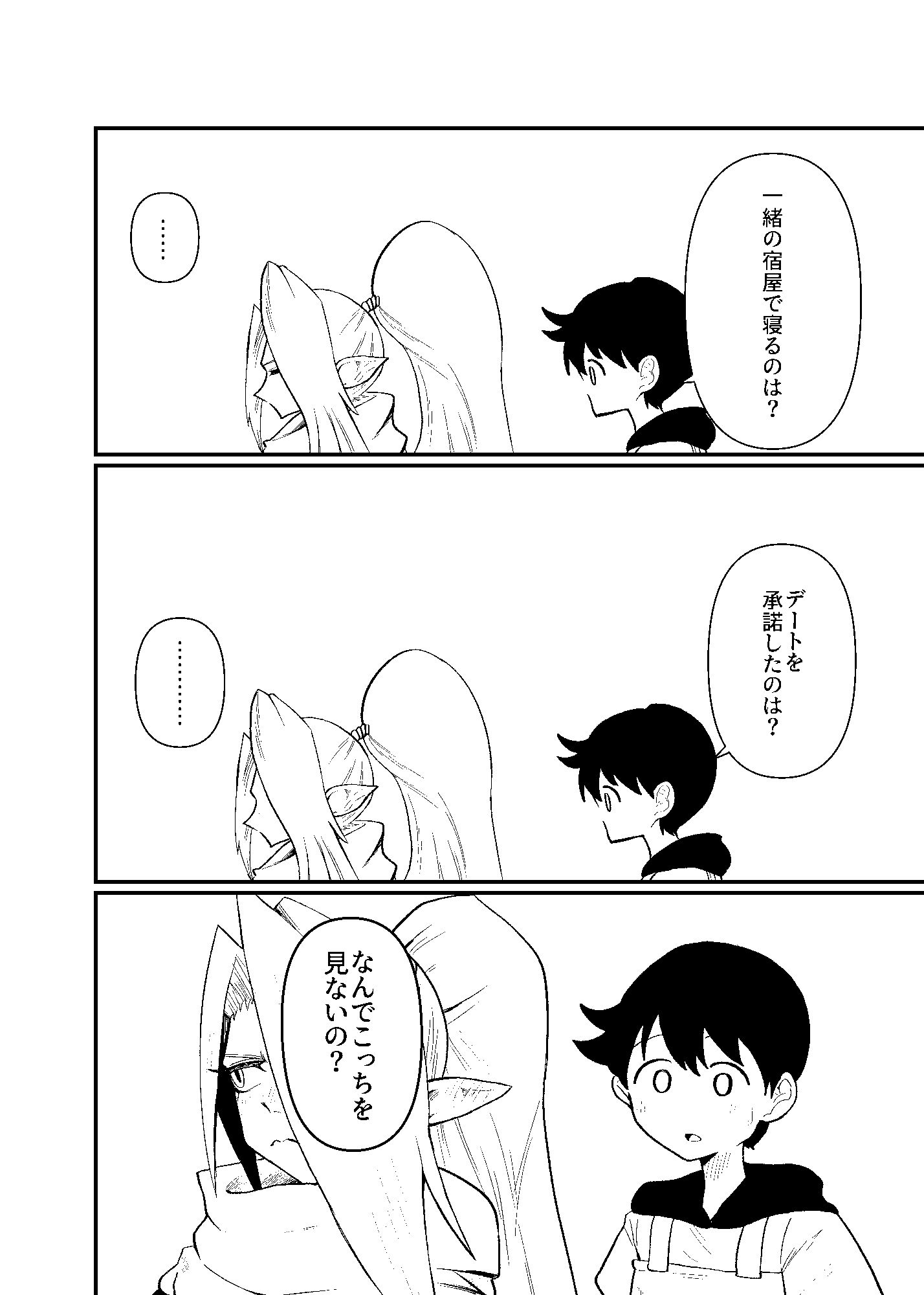 前衛職のエルフ4 - サンプル画像 3