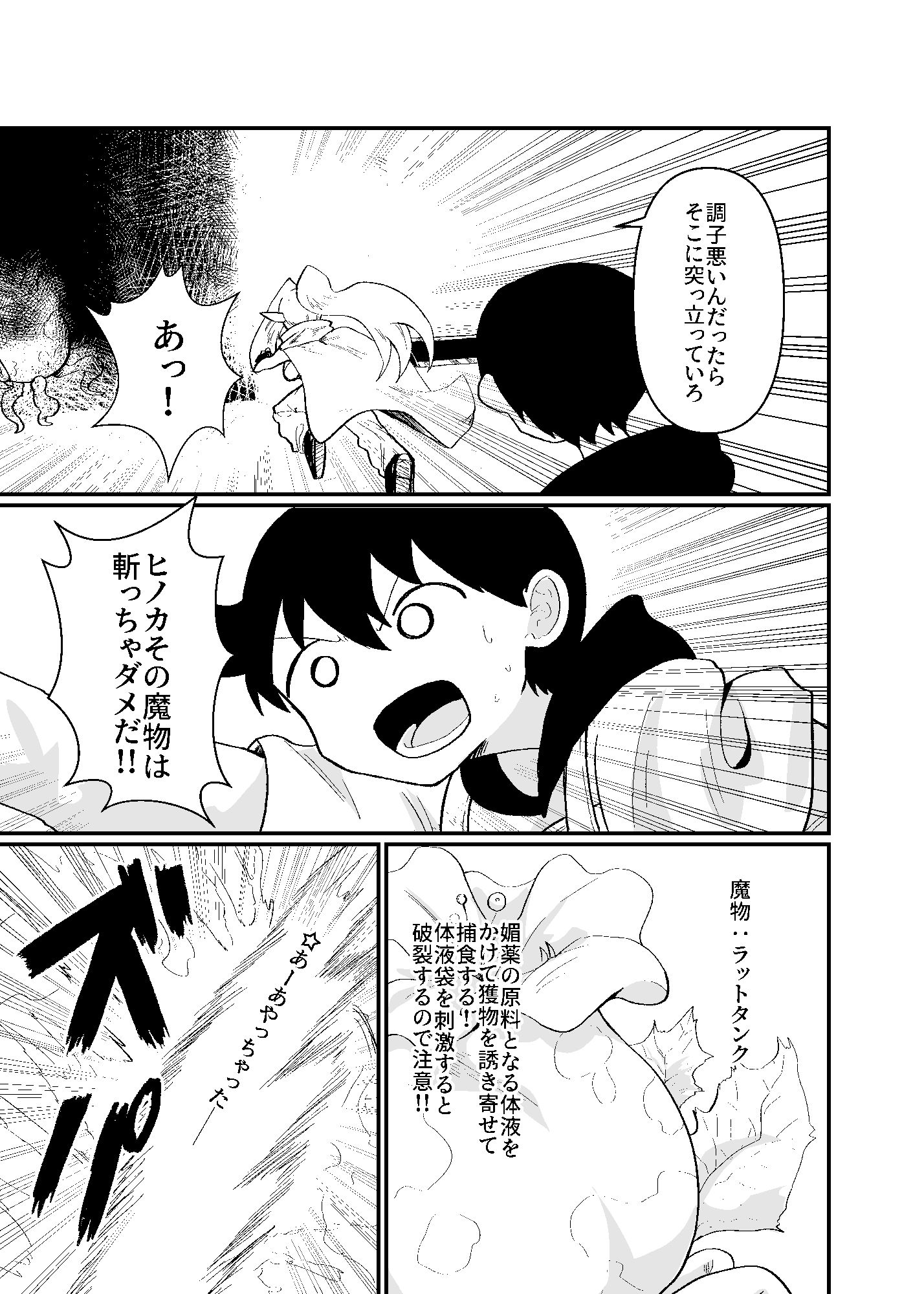 前衛職のエルフ4 - サンプル画像 4