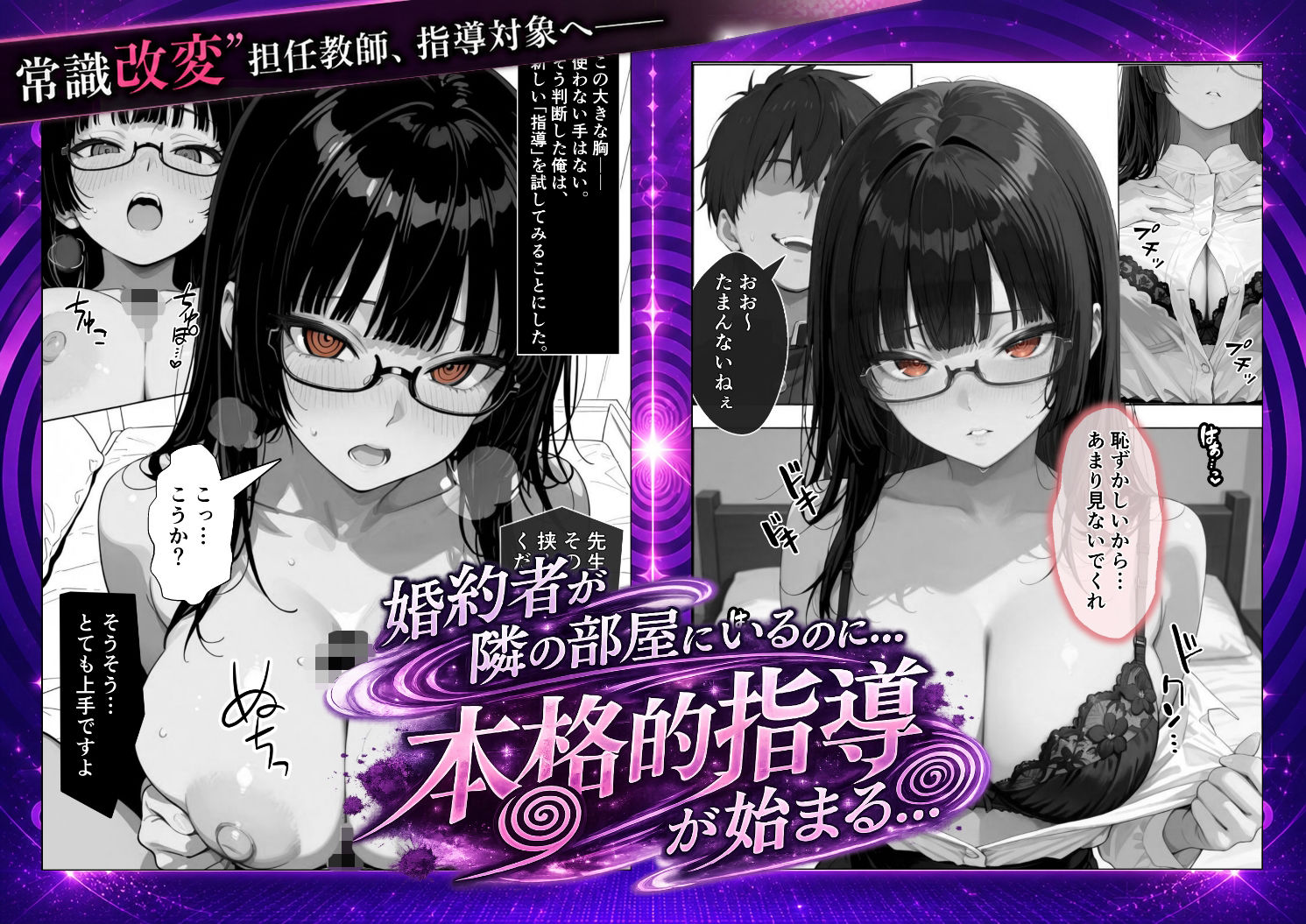 常識改変！催●マニュアル 3 - サンプル画像 4