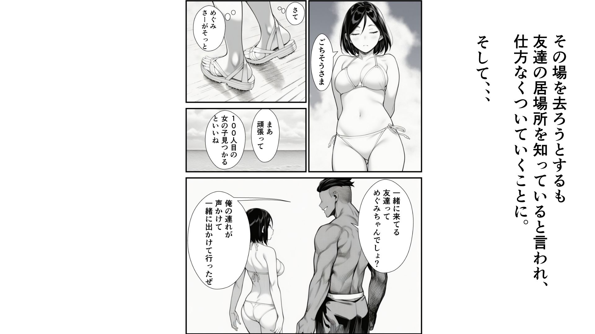 ナンパビーチ - サンプル画像 3