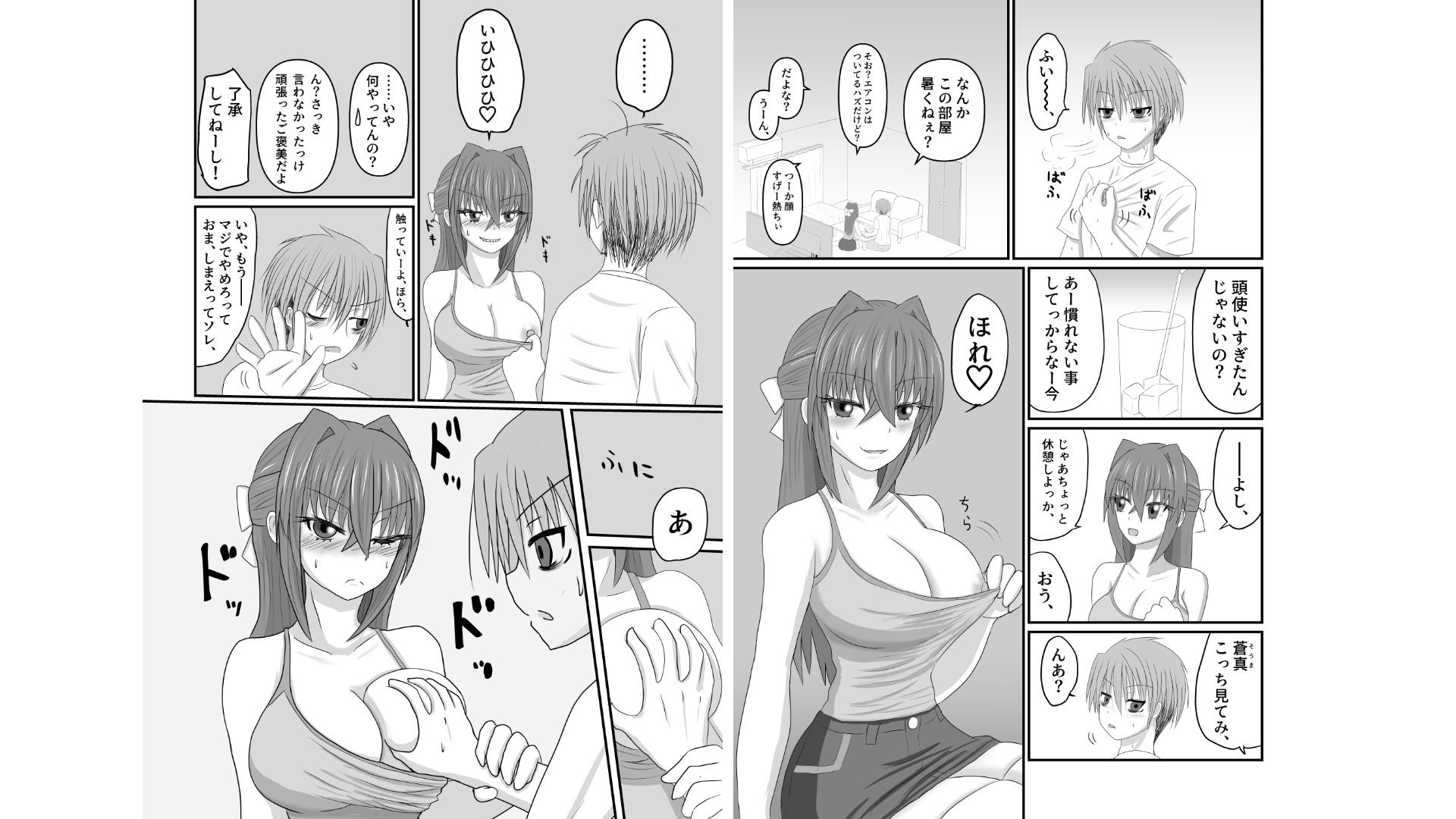 親友じゃイヤ - サンプル画像 4