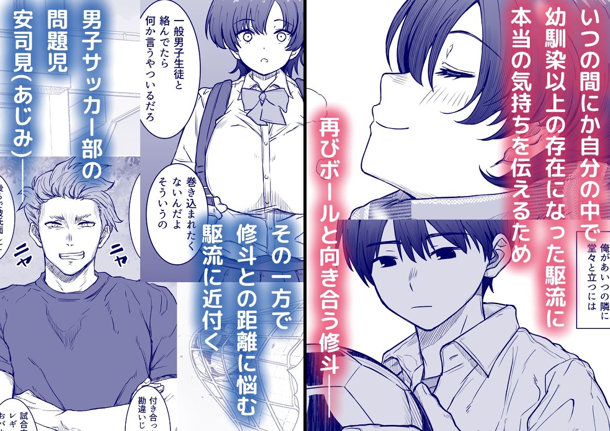 あの娘が遠くへ駆けて行った。 - サンプル画像 1