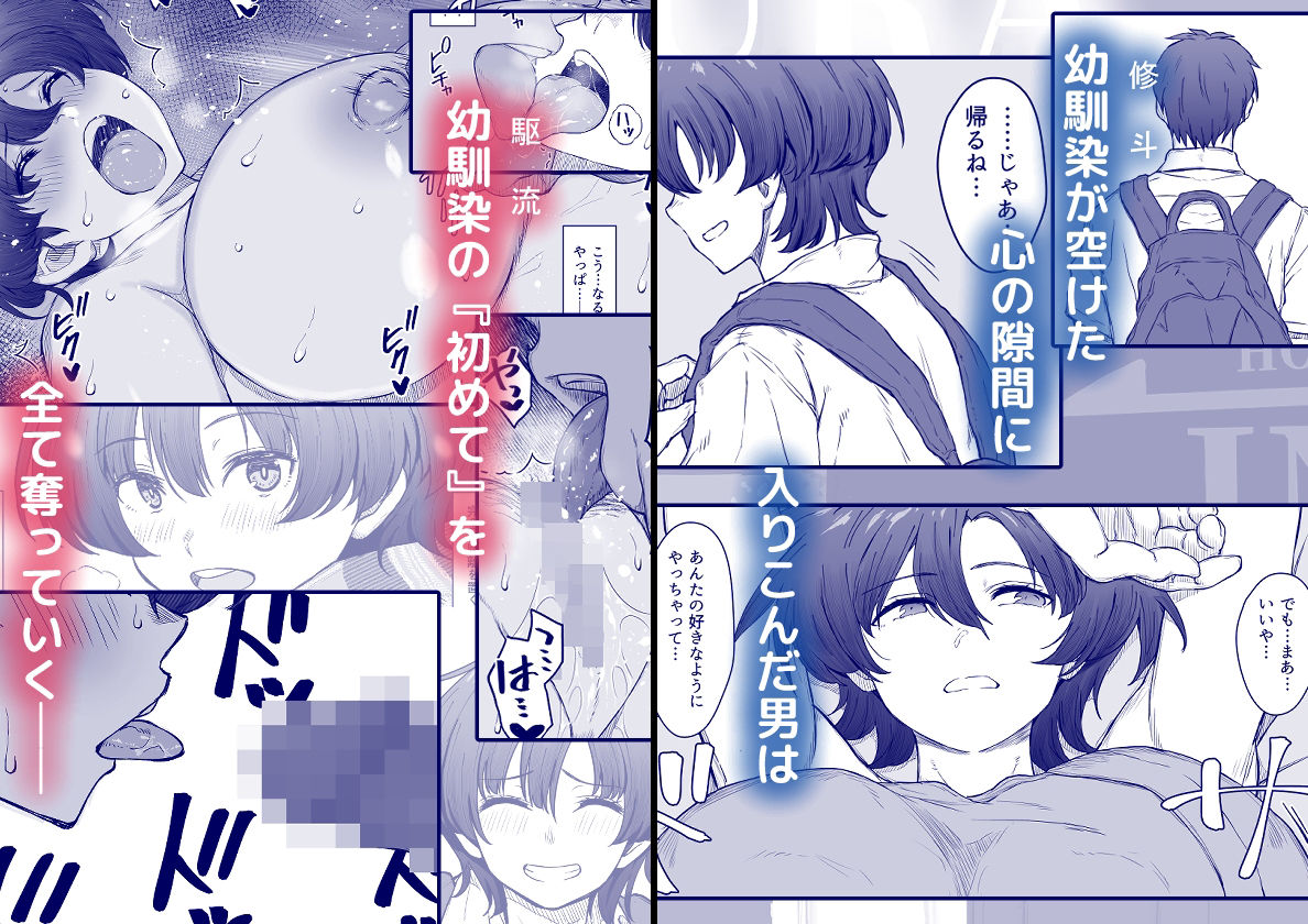 あの娘が遠くへ駆けて行った。 - サンプル画像 2