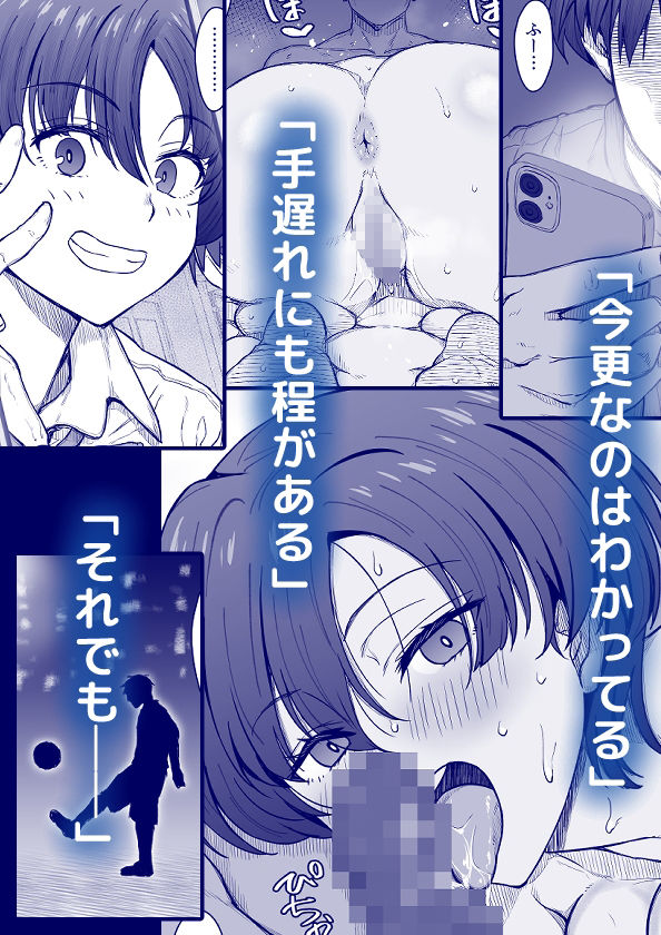 あの娘が遠くへ駆けて行った。 - サンプル画像 4