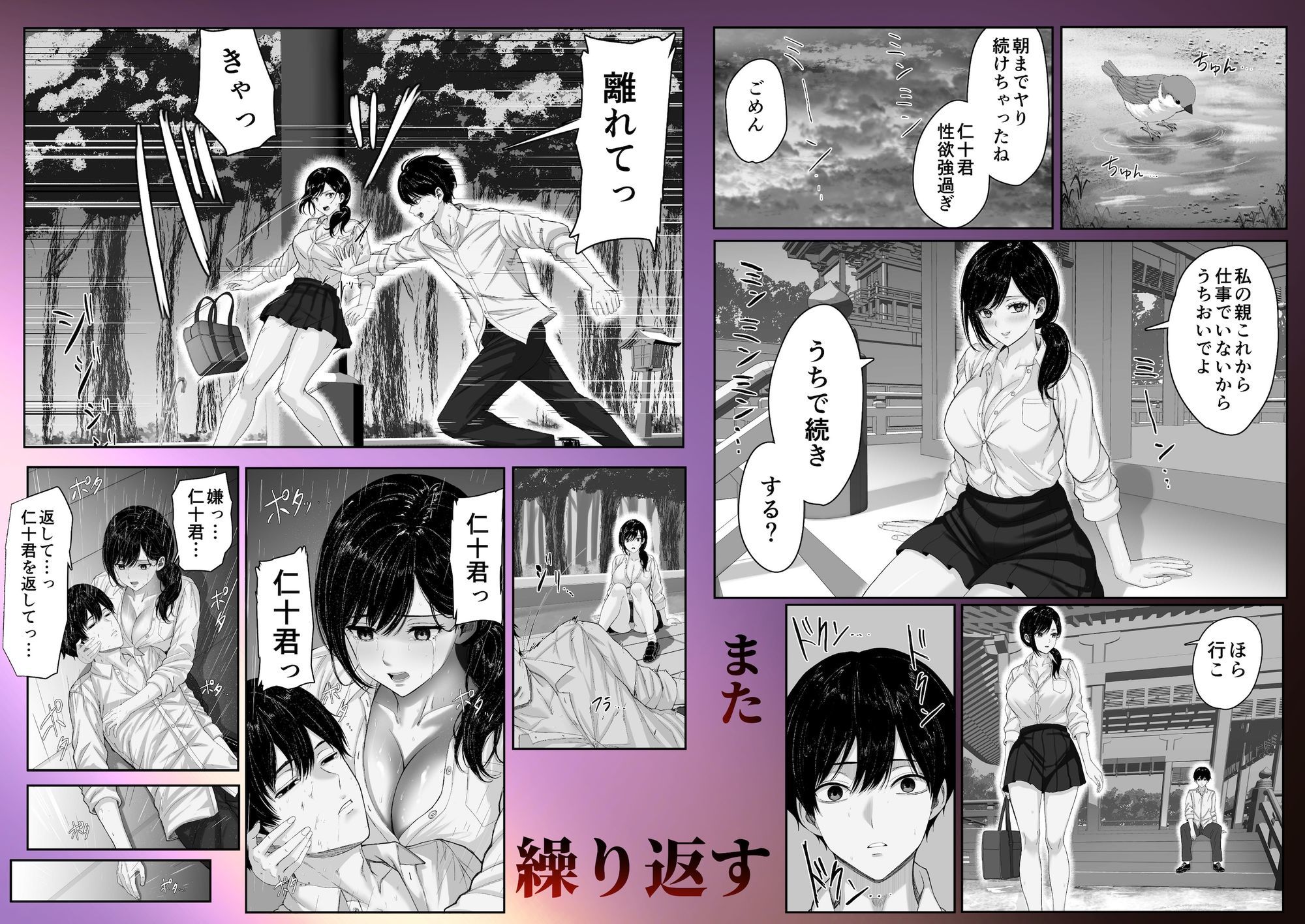 切結び - サンプル画像 7
