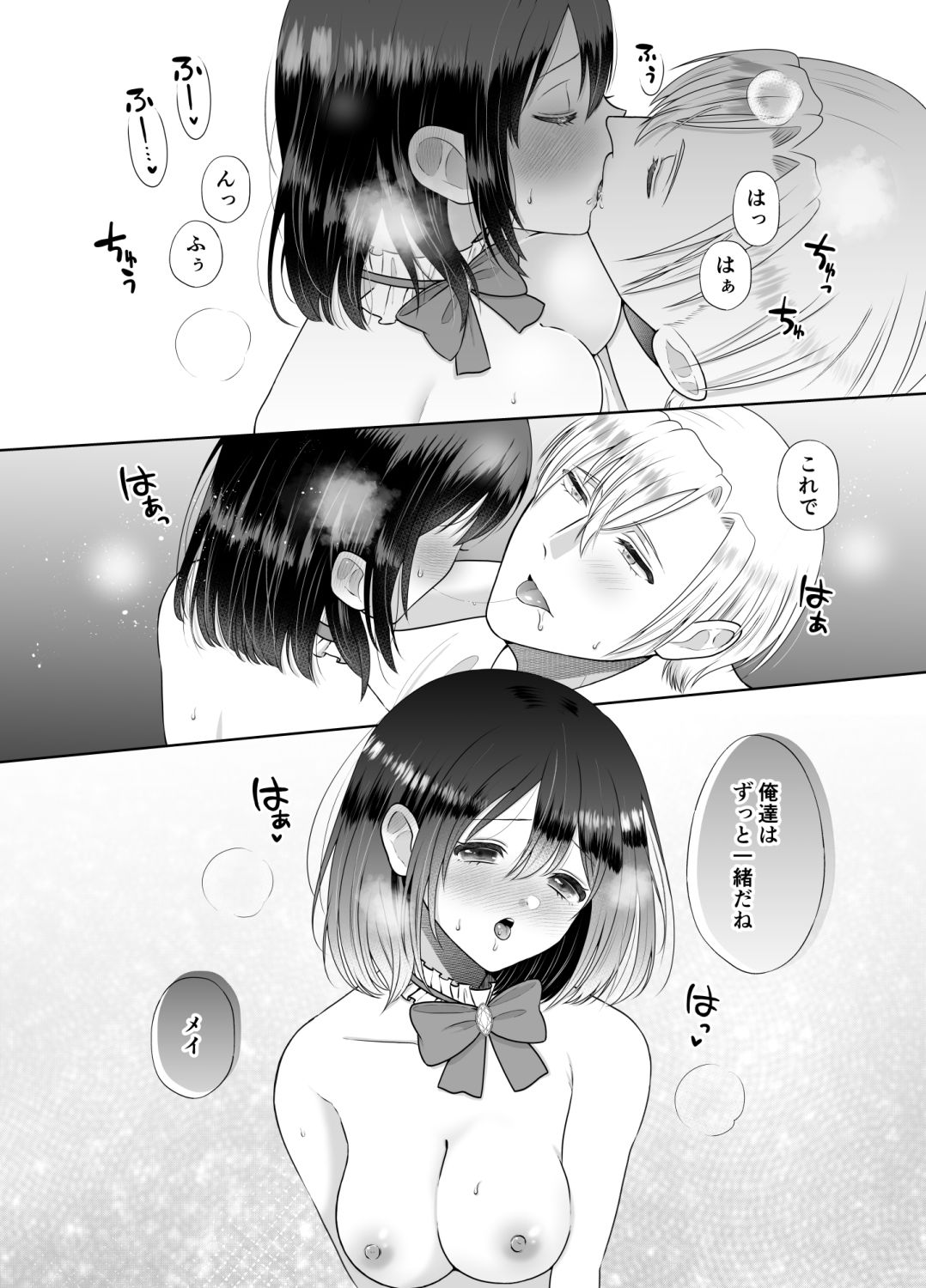乙女ゲーに転生したら攻略されました - サンプル画像 1