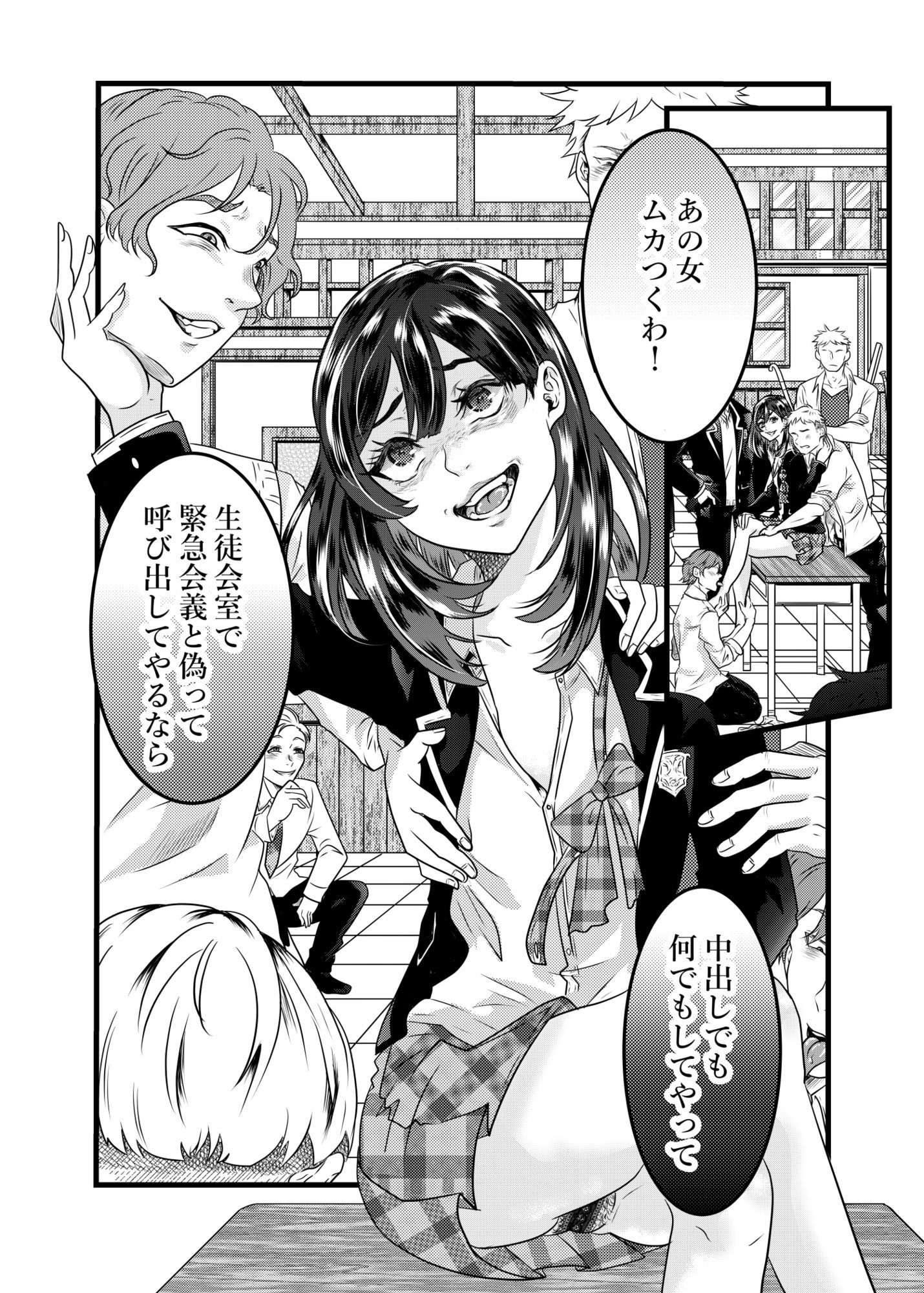 復讐の末路 - サンプル画像 3
