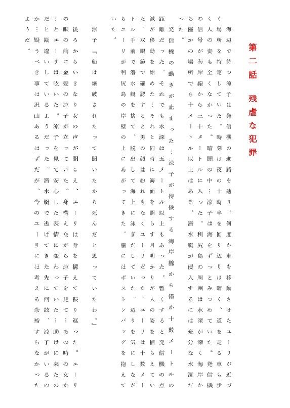 女刑事  涼子と遼子  第6巻 - サンプル画像 2