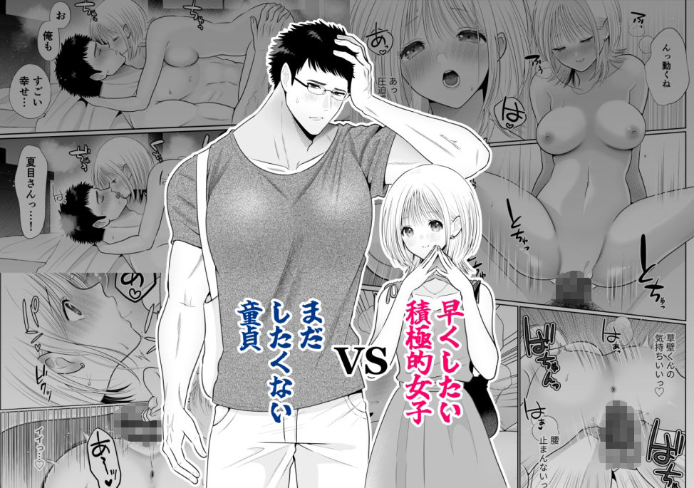 むっつりスケベな筋肉童貞メガネくんに抱き潰される - サンプル画像 1