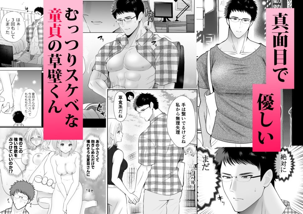 むっつりスケベな筋肉童貞メガネくんに抱き潰される - サンプル画像 2