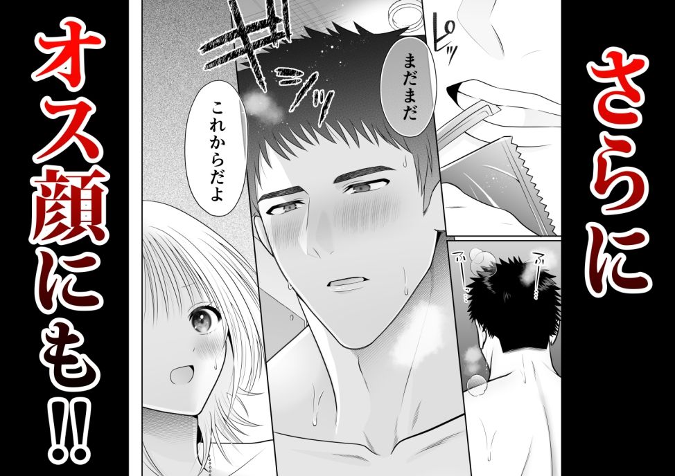 むっつりスケベな筋肉童貞メガネくんに抱き潰される - サンプル画像 5