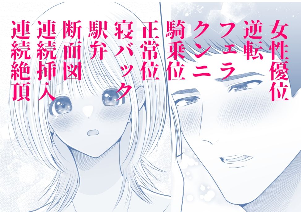 むっつりスケベな筋肉童貞メガネくんに抱き潰される - サンプル画像 9