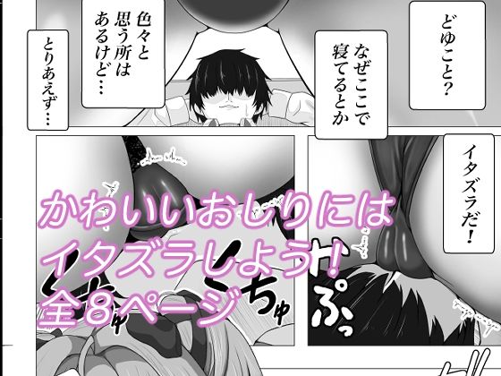 えちちな女神にイタズラしたい！ - サンプル画像 2