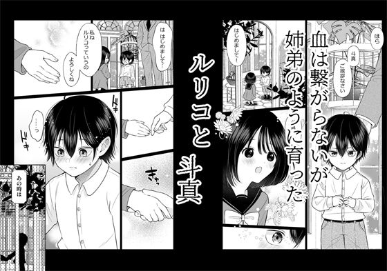 籠の鳥、蝶を恋う - サンプル画像 2