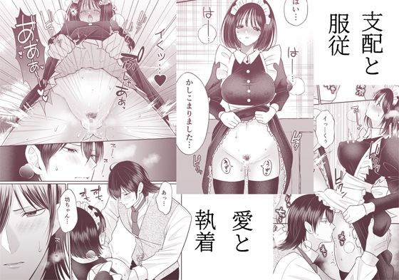 籠の鳥、蝶を恋う - サンプル画像 6
